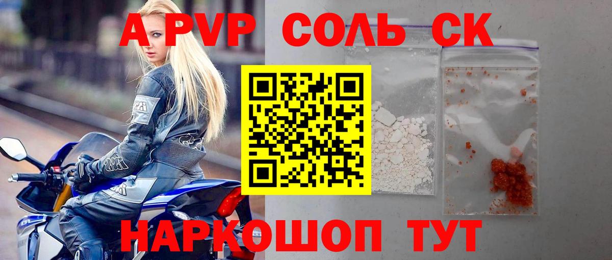 Альфа ПВП СК КРИС Мытищи