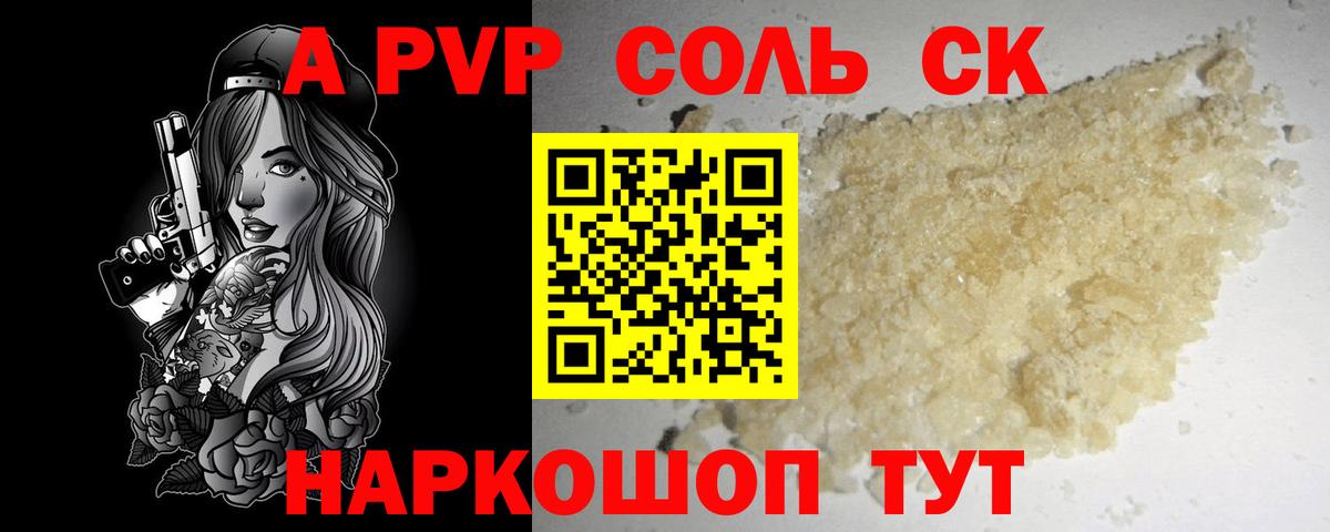 Мытищи  APVP кристаллы  Вход с VPN 