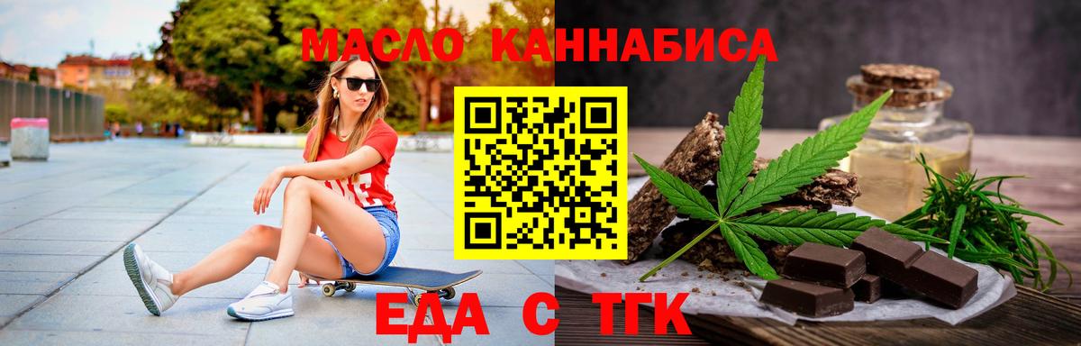 Мытищи  Печенье с ТГК марихуана  Вход с VPN 