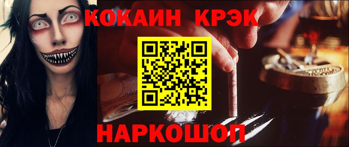 КОКАИН  COCAIN VHQ  Вход с VPN  Мытищи  Кокаин 97% 