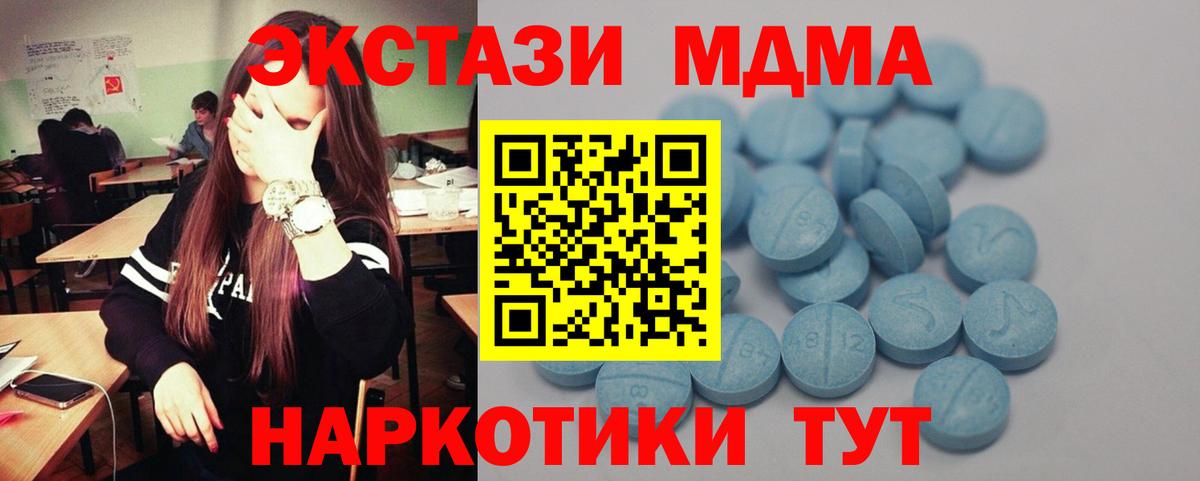 ЭКСТАЗИ 280 MDMA  ЭКСТАЗИ  Экстази TESLA  Мытищи  Вход с VPN 