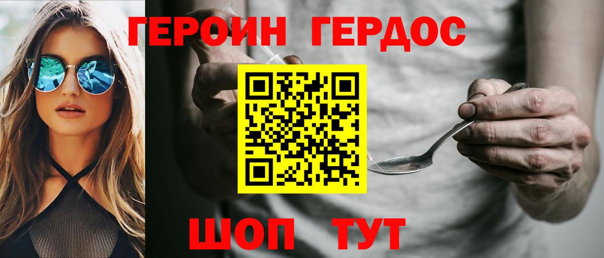 Мытищи  Героин  Вход с VPN  ГЕРОИН Heroin 