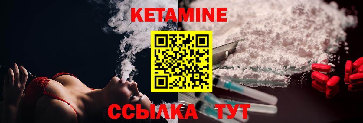 Мытищи  КЕТАМИН VHQ  Кетамин ketamine  shop телеграм  Вход с VPN 