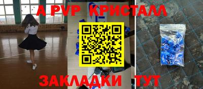 ALPHA PVP Долгопрудный