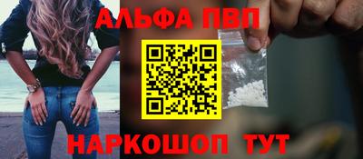 ALPHA PVP Долгопрудный