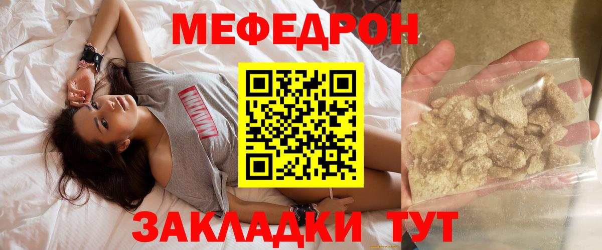 МЕФ  МЕФ мука  МЕФ VHQ  Вход с VPN  Мытищи 