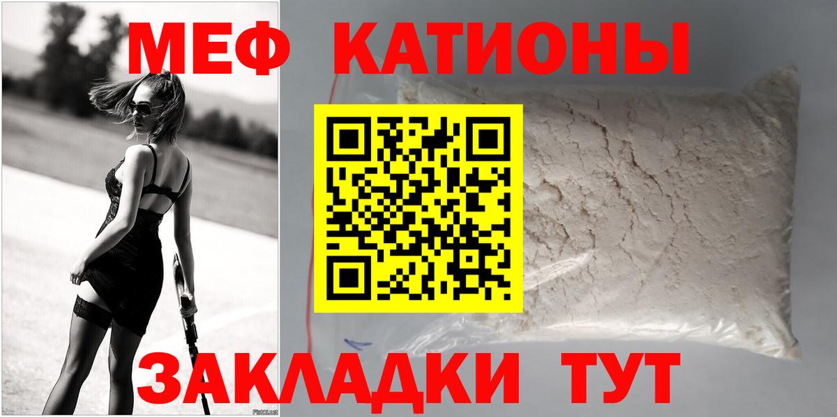 Мефедрон  Мытищи