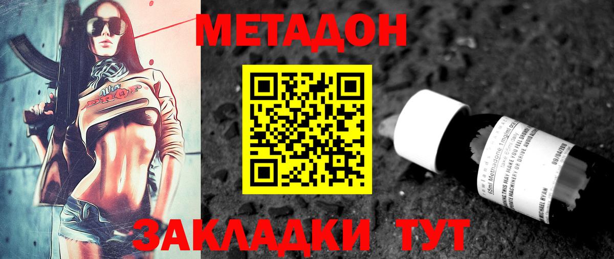 Метадон VHQ  МЕТАДОН белоснежный  Вход с VPN  Мытищи 
