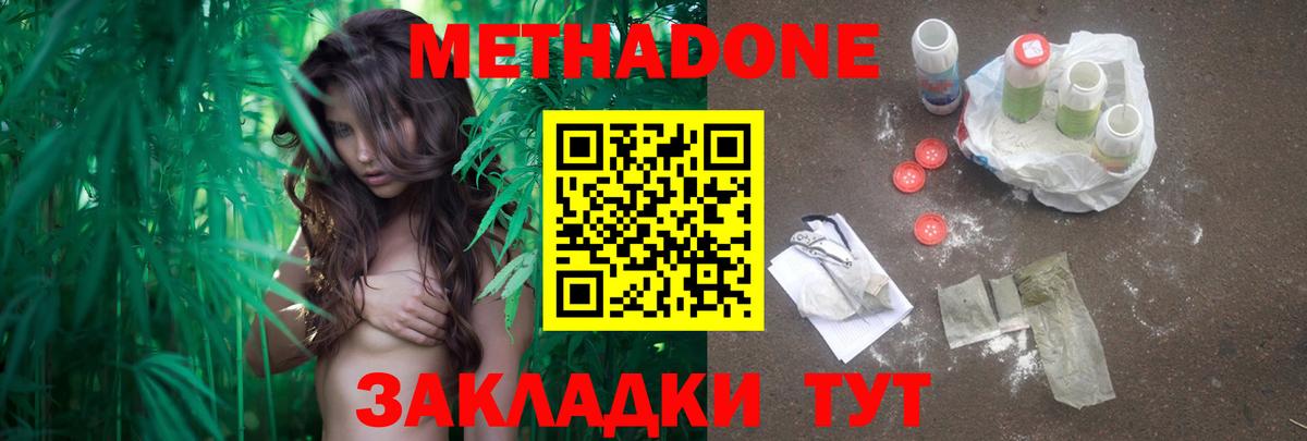 Метадон VHQ Мытищи
