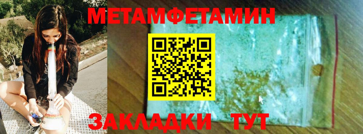 МЕТАМФЕТАМИН витя Мытищи